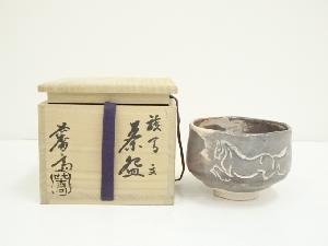 JAPANESE TEA CEREMONY / KIKKO WARE TEA BOWL CHAWAN / 